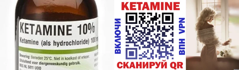 Кетамин ketamine  Оса 