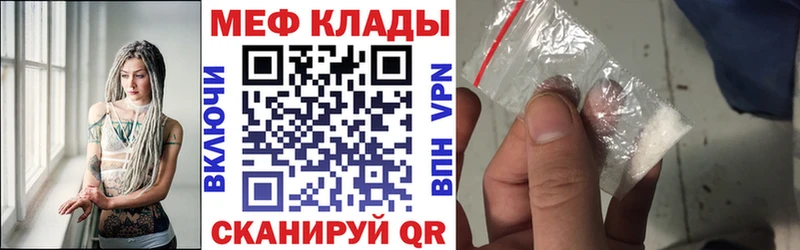 где купить наркотик  даркнет телеграм  МЕФ кристаллы  Оса 