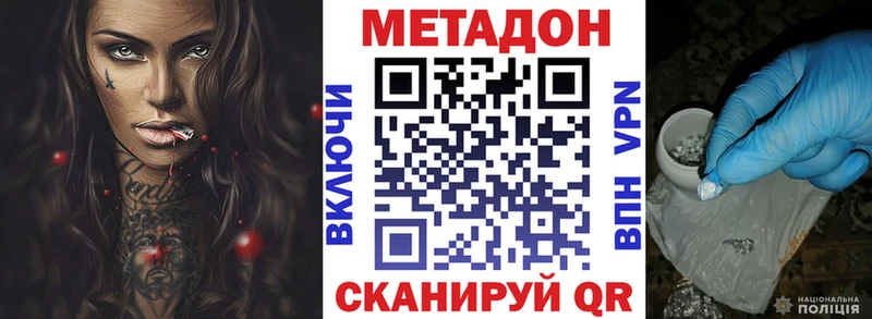 Метадон мёд Оса